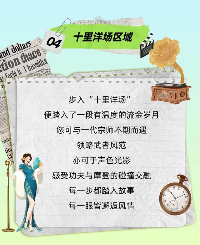 万岁山“比命还长的节目单”终极打卡最新攻略来啦！