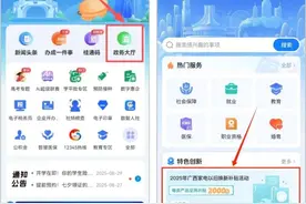 领家电以旧换新补贴，广西这些平台、App也可以！附操作步骤→图片