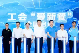 全国总工会联合饿了么启动工会“爱新餐”专项 今年覆盖15城图片