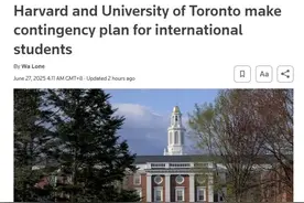 哈佛公布涉国际学生应急计划图片