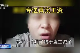 冒充外卖小哥“吐槽式”晒假工资条 无底线博流量如何整治？图片