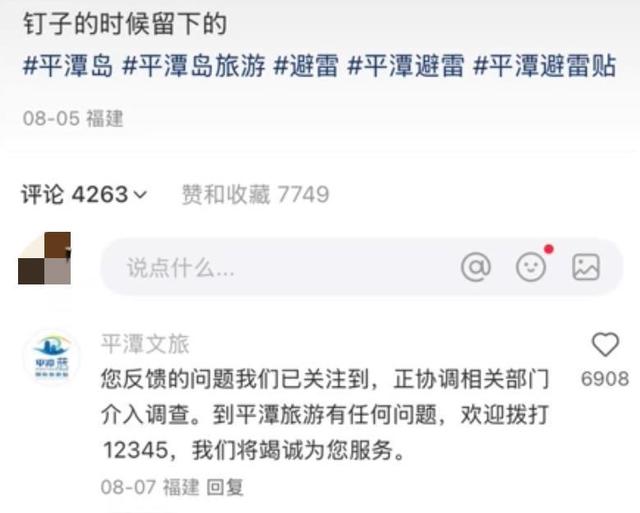 游客称在平潭岛自驾时车胎扎了一排钉子，文旅部门：暂未发现人为撒钉子行为，或为装修垃圾