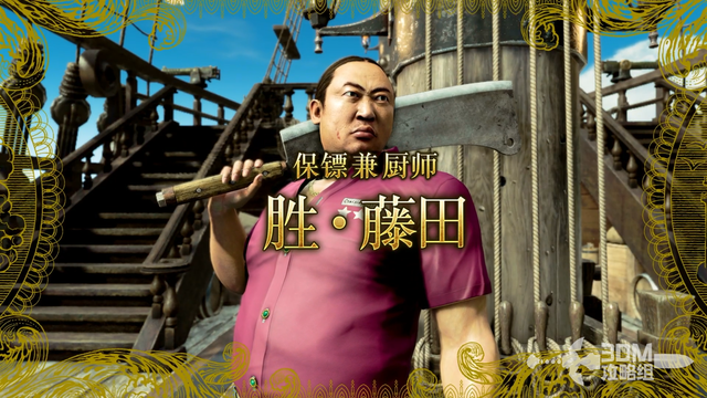 《如龙8外传：夏威夷海盗》全主线流程攻略 主线图文流程攻略