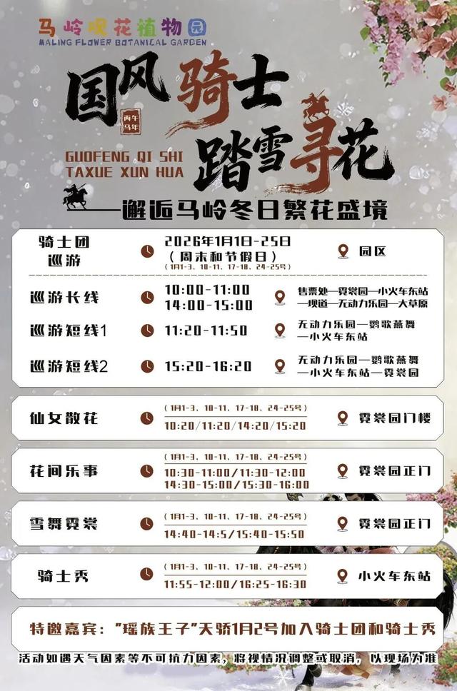 免费！8折！花都景点限定优惠，这场古风穿越局我先冲了→