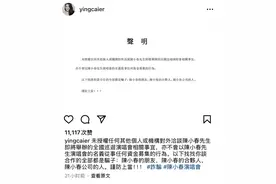 “山鸡哥”陈小春遭人盗用演唱会名义诈骗上百万，应采儿回应图片