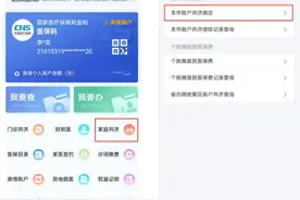 沈阳医保最新发布！个人账户可以缴纳居民医保费啦！图片