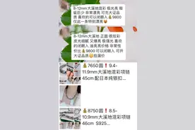 降价打折，大幅跳水？商家：买珍珠比去年划算图片