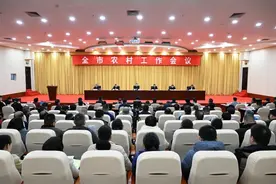 全市农村工作会议召开图片