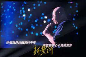 “没有蒲松龄山歌无法唱响” 刀郎济南开唱感谢齐鲁大地图片