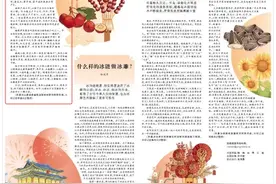 什么样的山楂适合做糖葫芦？人民日报带你感受年味里的科普新知图片