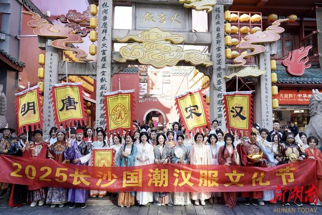 坡子街潮流+1！2025长沙汉服文化节3天引流百万
