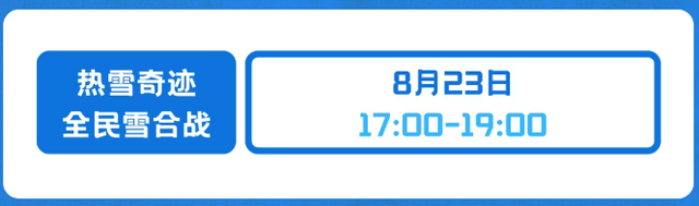 夏末狂欢！2025世界科幻公园造浪嘉年华第二季即将开启