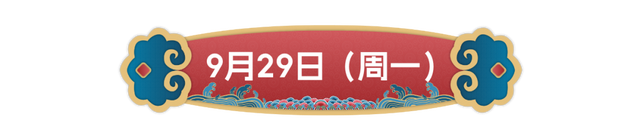 400场免费活动，国庆游来这里足够了！
