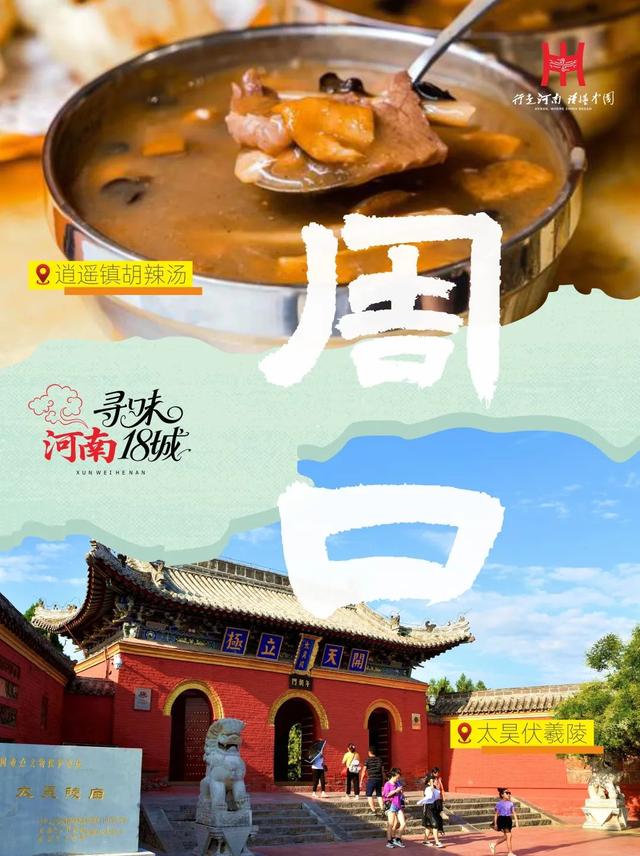说起吃，河南可太值得逛了！