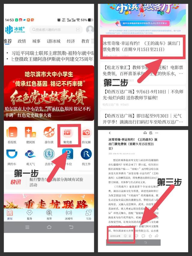 1200张！原价218元《王的战车》门票免费领，这样参与——