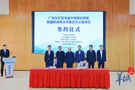 共融资7.37亿元！广州市2个美丽中国城市样板示范项目落地实施图片