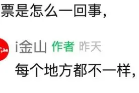 今年已有超40城，出台“房票安置”政策图片