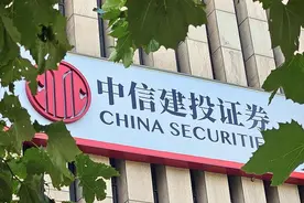 开户人数激增，中信建投开户审核140万人排队？公司回应：与事实严重不符图片