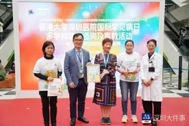 港大深圳医院举办2024国际罕见病日公益慈善活动图片