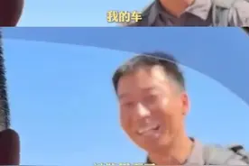 沙漠无人区走20公里一脸微笑淡定求助，“情绪稳定哥”回应：别学我图片