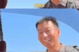 沙漠无人区走20公里一脸微笑淡定求助，“情绪稳定哥”回应：别学我图片