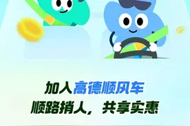 需求增长迅速，高德、T3入局，顺风车成出行行业“香饽饽”图片