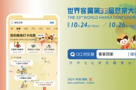 “线上回家”邀客家人云游洛阳图片
