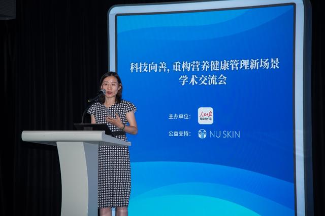 “科技向善，重构营养健康管理新场景”学术交流会落幕，如新携创新科技共探精准营养未来