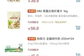 突发！山姆超市：产品已下架图片