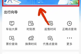 学生如何进行预约订票？学生票核验最新规定请收藏图片