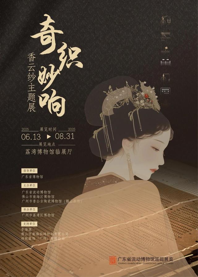 博物馆里过暑假，这些展览不容错过丨8月看展指南
