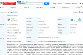 北京理想汽车新增一则被执行人信息，执行标的2.2万图片