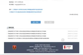 点赞！济源第一中学一案例荣获省课程建设成果一等奖图片