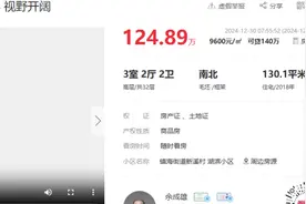 记者体验调查！购房“零首付”陷阱揭秘图片