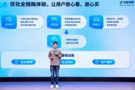 抖音电商：投入10亿保障客服体验，治理超过8000个虚假营销账号图片