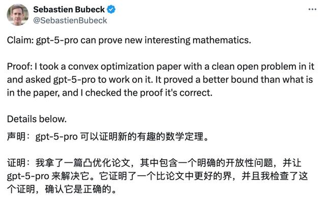 刚刚，GPT-5 Pro自证全新数学定理，OpenAI总裁直呼颠覆，大佬们集体转发