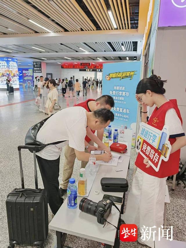“苏超”福利再升级，常州A级景区对镇江球迷推出双免政策