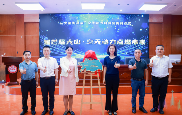 火箭发射、无人机试飞，江口三中学生沉浸式体验航天科普