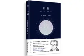 不要害怕走进生命中的黑洞，我们总可以再从白洞出来图片
