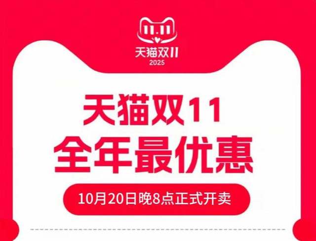 “双十一”当日优惠加码 最后的羊毛赶紧薅