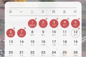 公告丨上海市水务局政务服务大厅2024年国庆节放假安排图片