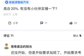 大规模裁员？这家造车新势力紧急否认，去年销量仅4000余辆图片