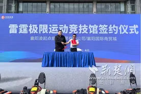 省内最大室内极限运动竞技馆落户襄阳图片