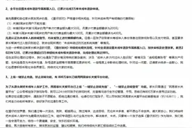 “蛋仔”击破防沉迷“借壳”漏洞，专家：未保需多方形成合力图片