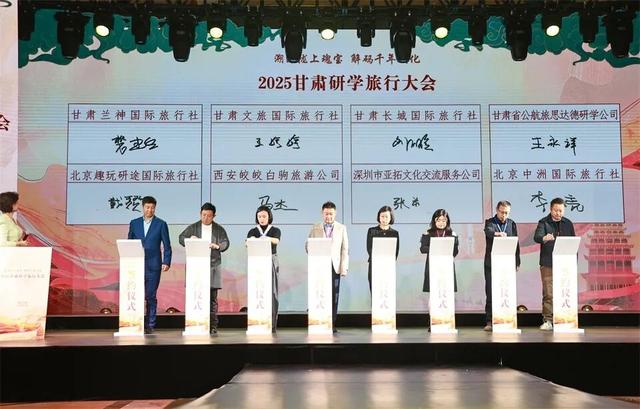 【组图】2025年甘肃研学旅行大会在张掖举行
