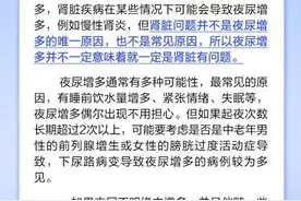 晚上经常起来尿尿是肾不好吗？图片