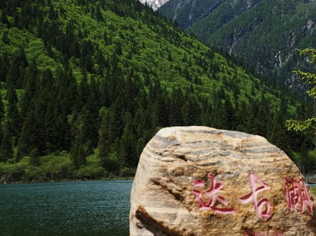 谁还没个“凉搭子”？黑水·达古冰川申请加入群聊！