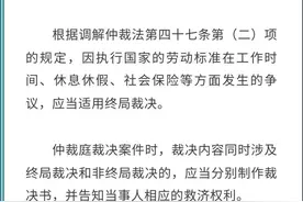 哪些劳动争议适用终局裁决？人社部解答图片