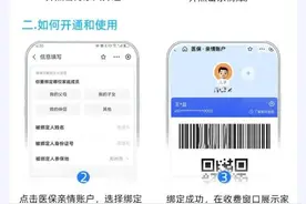 河南人，可代家人刷医保图片