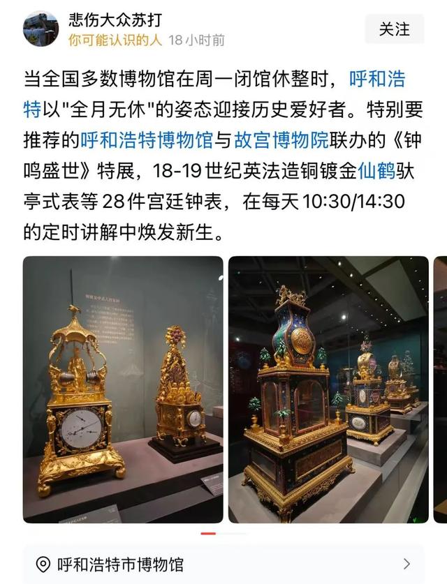 8月天天开放！呼和浩特博物院火出圈，连俞敏洪都想二刷！